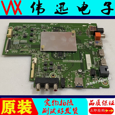 原装海信hz55a55电视主板