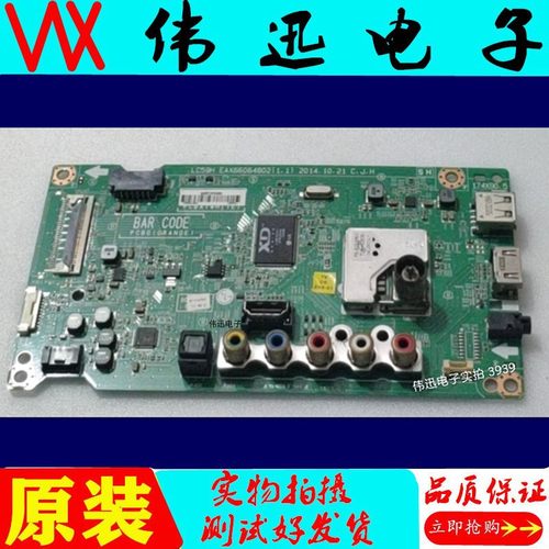 原装49LF5420-CBLG电视主板