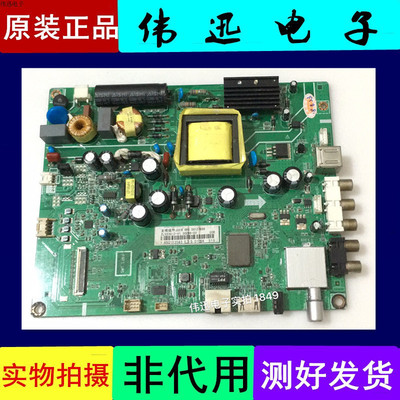 原装长虹42d2000n电视主板