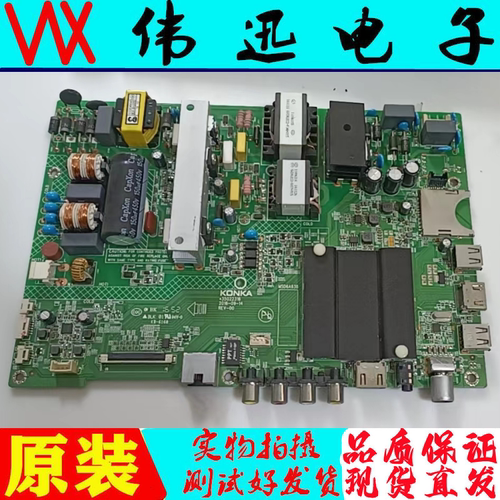 康佳LED55K35U电视主板原装测好