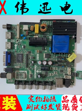 原装王牌V42电视主板TP.VST59S.PB716屏V420DK1-PS1测试好