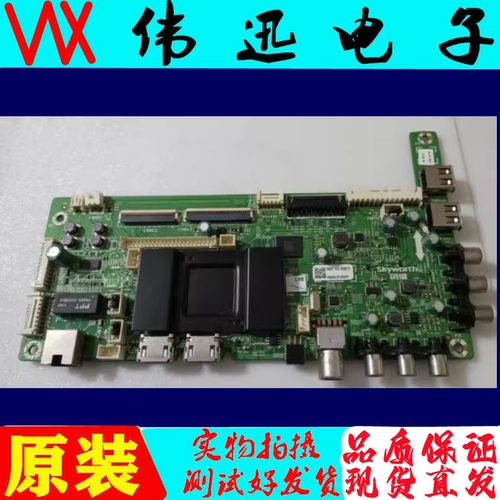 创维42E82RA原装电视主板