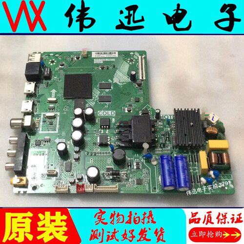 原装电视主板43F6F/L2F