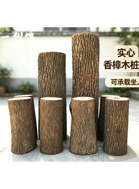 实心木桩圆木树墩是实木桩摆件