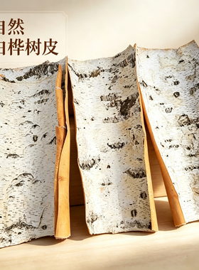 自然白桦树树皮包管道柱子材料