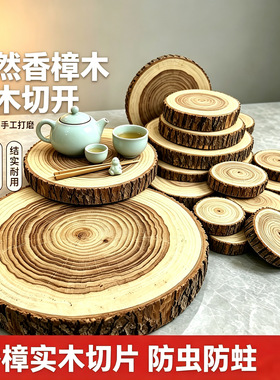 实木香樟圆木片原木DIY樟木摆件