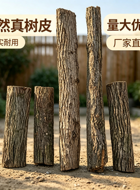 自然真树皮包水管柱子管道装饰