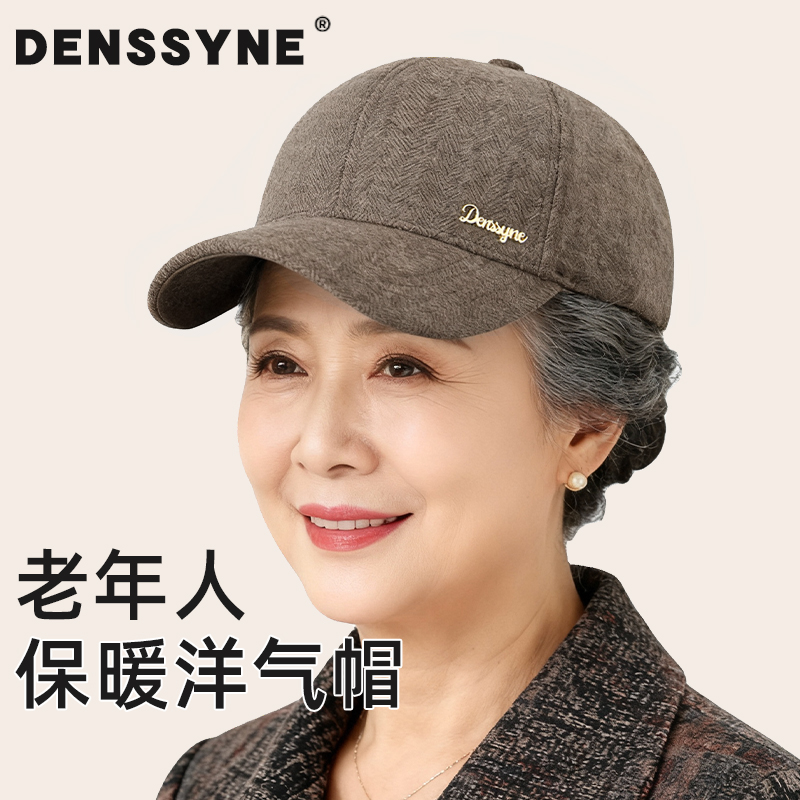 老人帽子女奶奶秋冬呢子保暖抗寒