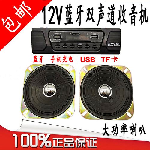 蓝牙收音机插卡优盘厂家直销