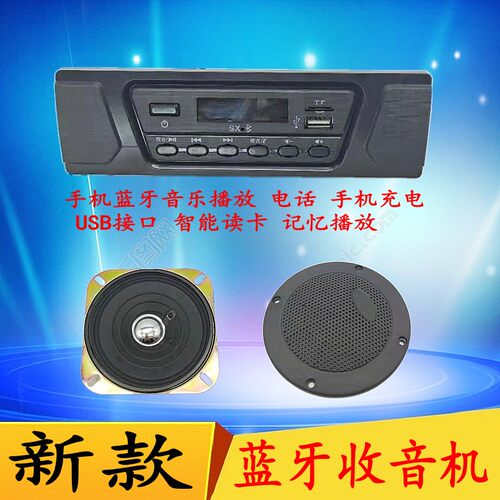 电动四轮mp3新能源usb包邮音响