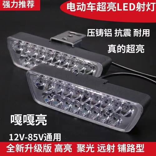 宽压灯12V-85V厂家直销防水超亮