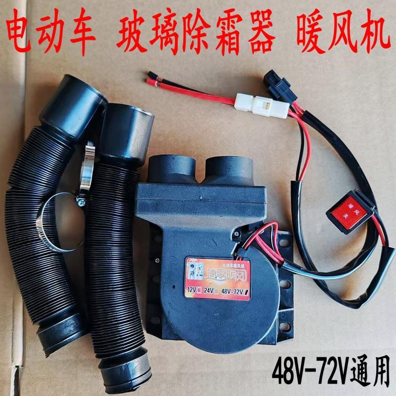 玻璃除霜暖风机厂家直销