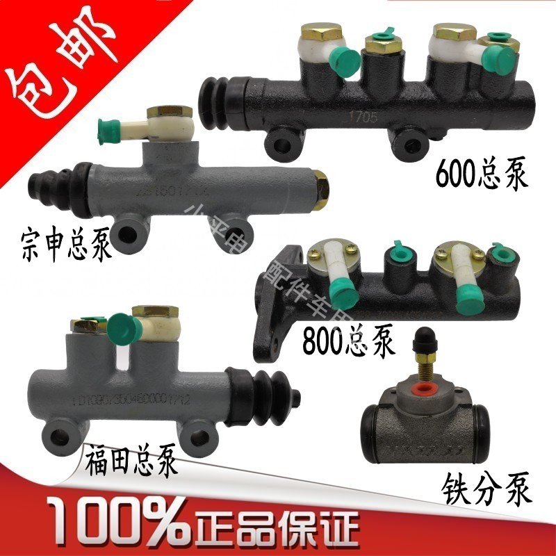 摩托三轮车总泵 宗申隆鑫福田大江刹车原厂总泵油刹后桥上泵油泵