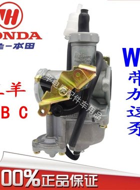 机车三轮车WY125化油器CG150 175 PZ27B带加速泵原装化油器包邮