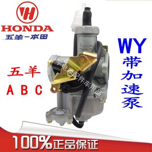 化油器 机车三轮车WY125化油器CG150 175 PZ27B带加速泵原装 包邮