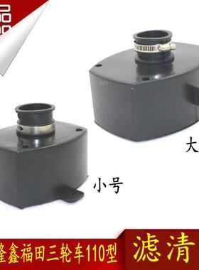 包邮三轮车配件宗申隆鑫福田摩托车空气滤芯70 100 110空气滤清器