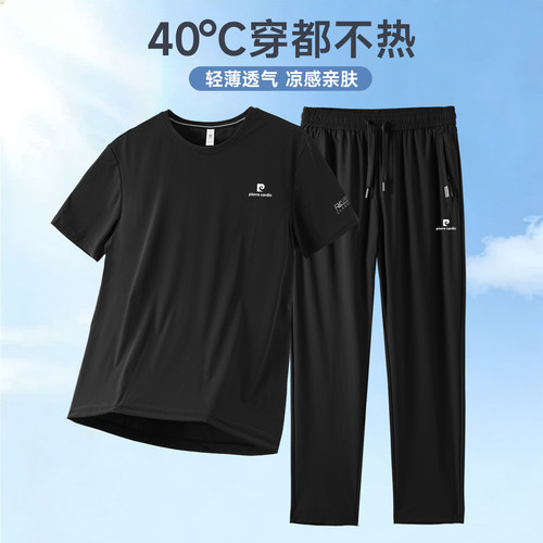 高端男士运动套装夏季薄款2026新款冰丝速干透气运动服爸爸夏装潮