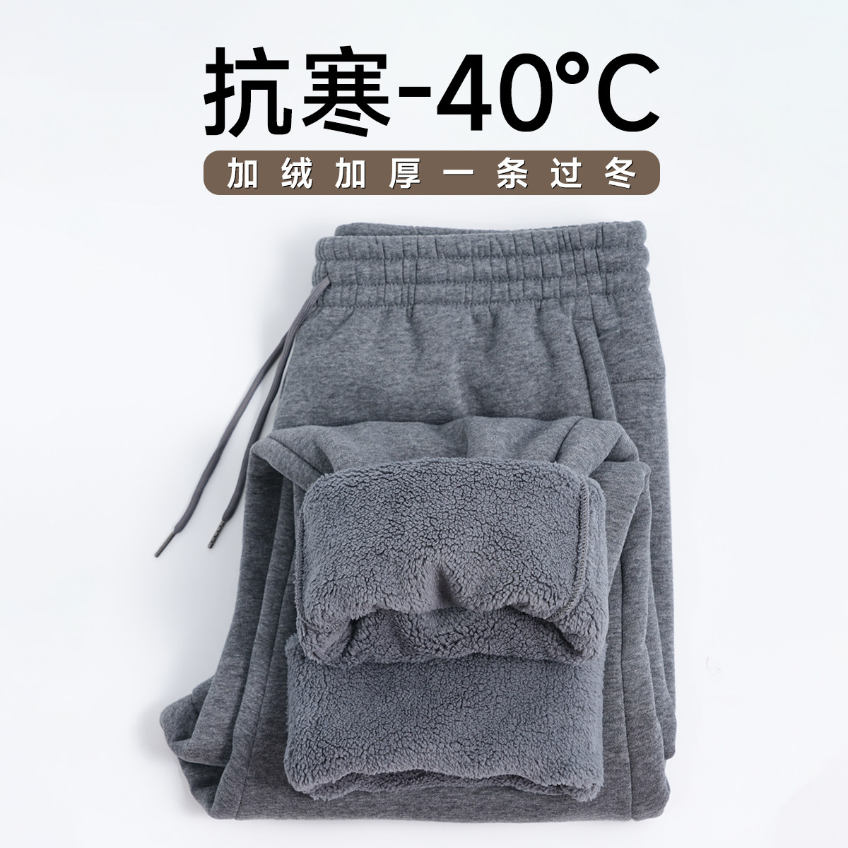 冬季休闲运动裤男2026新款加绒加厚直筒裤保暖外穿卫裤特厚抓绒裤