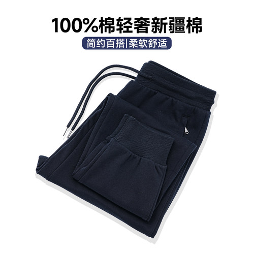 皮尔卡丹2026新款春季休闲裤男纯棉薄款高端针织运动宽松束口卫裤