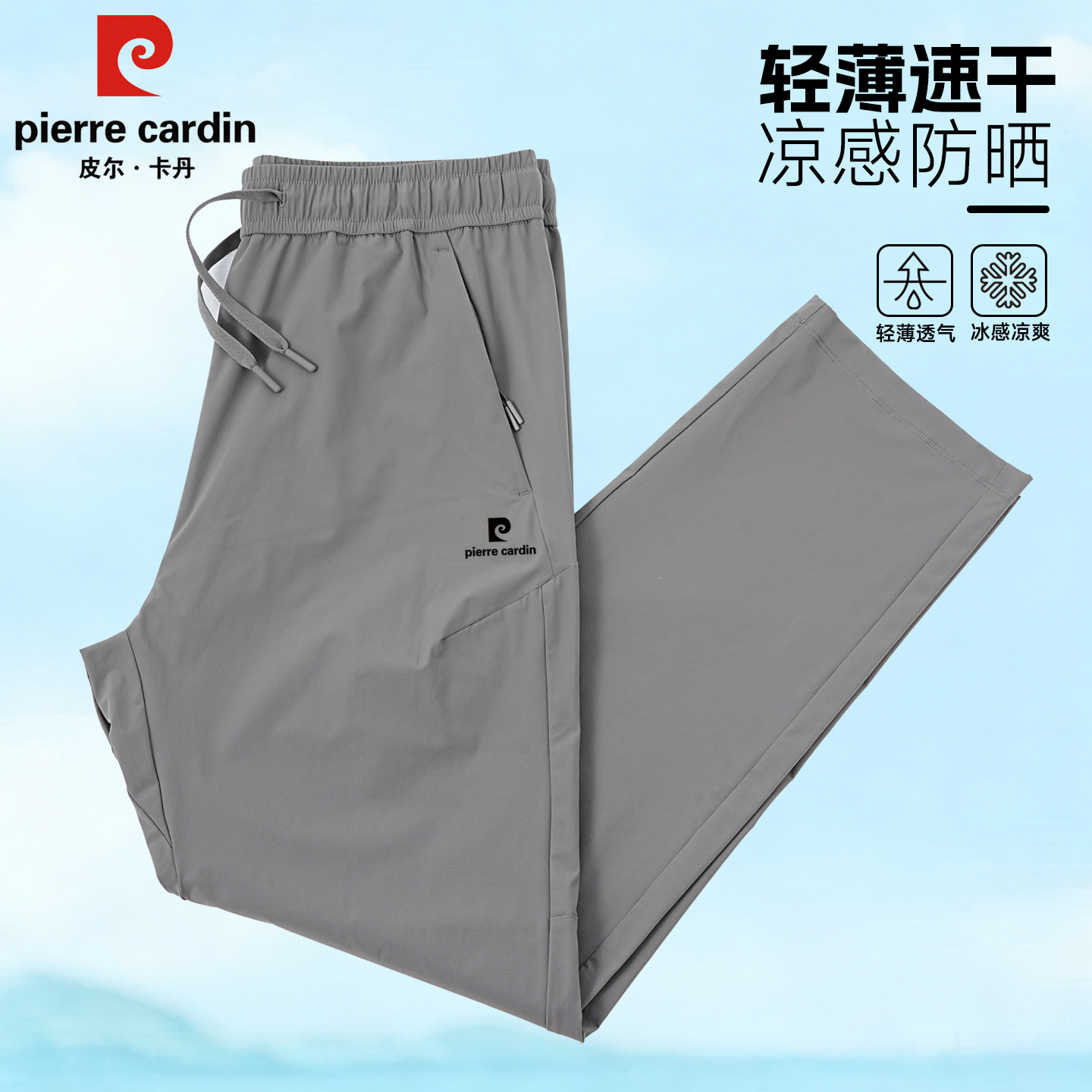 夏季薄款速干冰丝裤男高端休闲凉感高端长裤透气轻奢冰丝运动裤潮