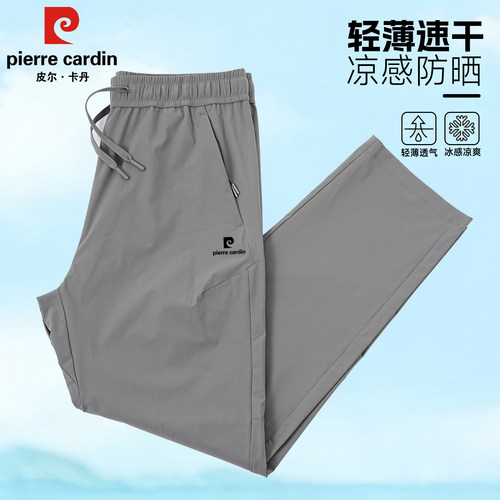 夏季薄款速干冰丝裤男高端休闲凉感高端长裤透气轻奢冰丝运动裤潮