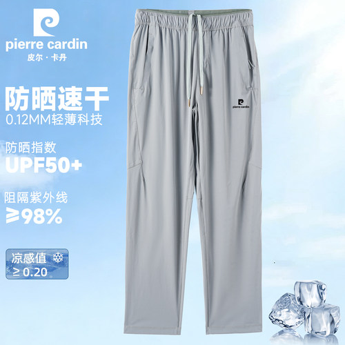 高端凉感冰丝防晒裤男士夏季薄款凉感直筒长裤休闲速干透气运动裤