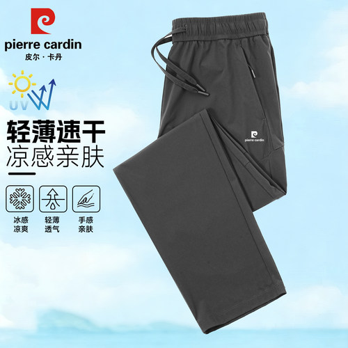 2026新款高端冰丝防晒裤男夏季薄款凉感直筒长裤休闲速干运动裤潮