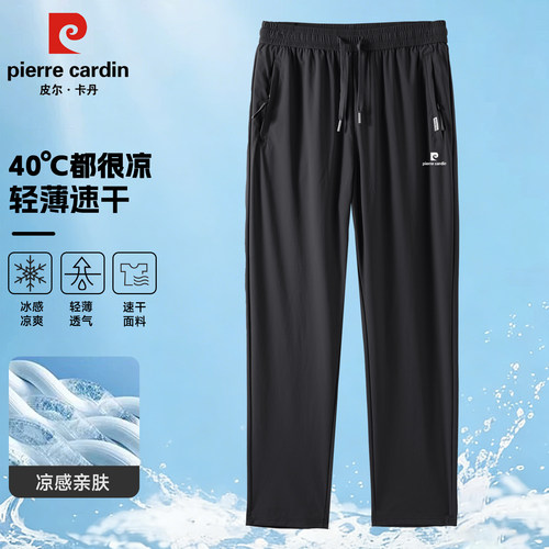 2026新款冰丝防晒裤男中老年夏季薄款凉感长裤透气休闲速干运动裤