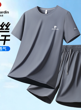 皮尔卡丹2026夏季新款男士运动套装垂感休闲凉感科技速干冰丝套装
