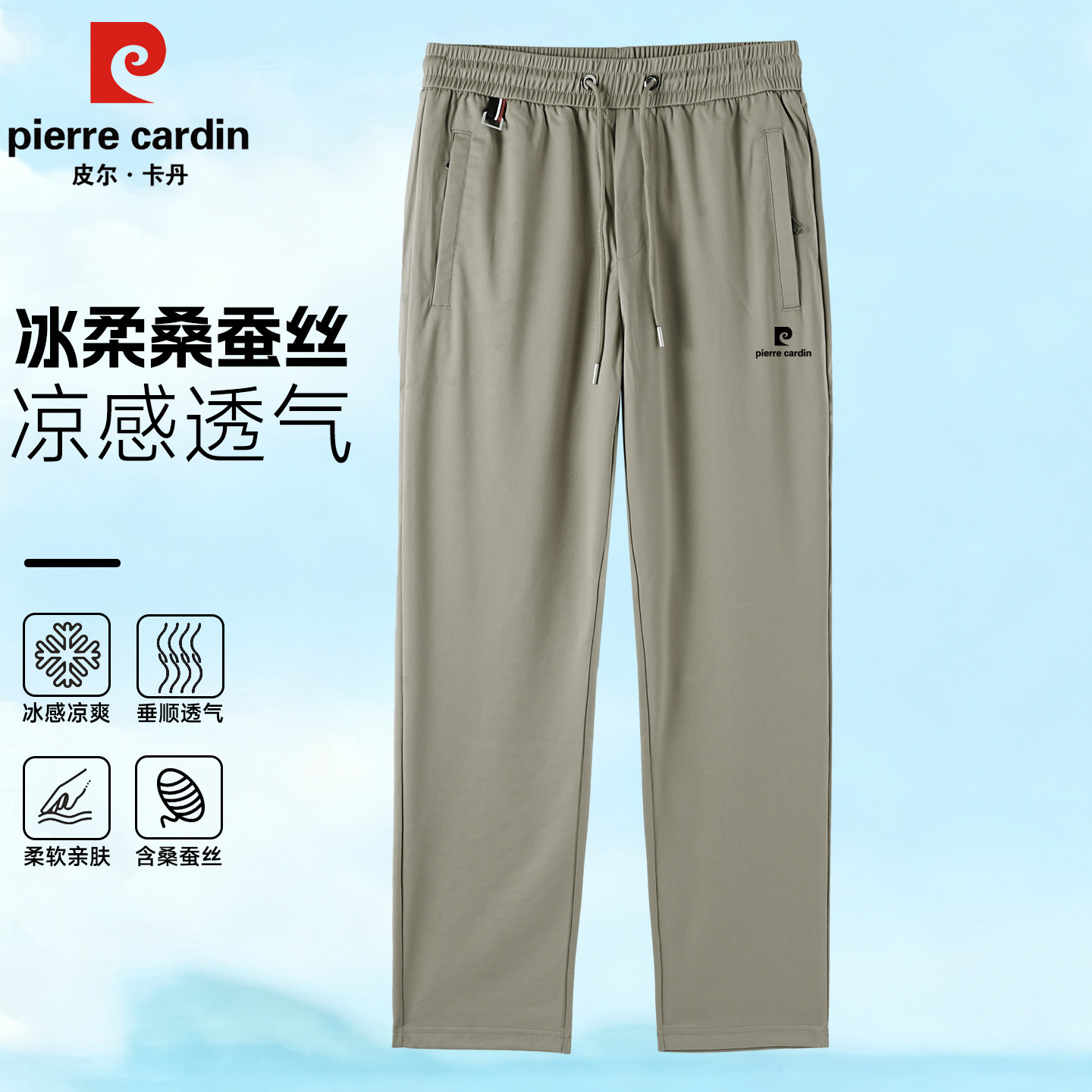 夏季薄款冰丝裤子男2026新款高端商务宽松弹力桑蚕丝休闲直筒长裤