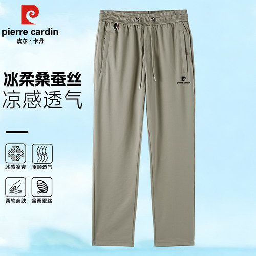 夏季薄款冰丝裤子男2026新款高端商务宽松弹力桑蚕丝休闲直筒长裤