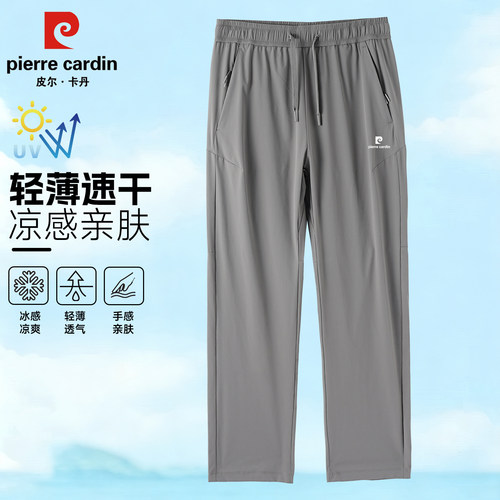 皮尔卡丹2026新款夏季薄款速干裤男高端凉感长裤透气休闲冰丝裤子