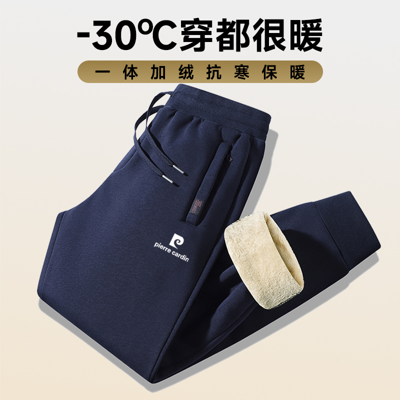 皮尔卡丹冬季2025新款羊羔绒裤子男加绒加厚卫裤直筒中年爸爸裤子