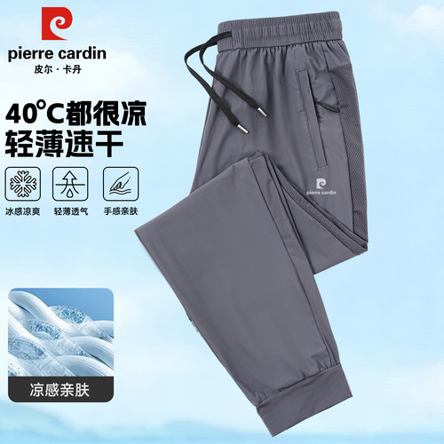 2026新款夏季薄款运动冰丝休闲裤男速干弹力大码直筒宽松透气裤子