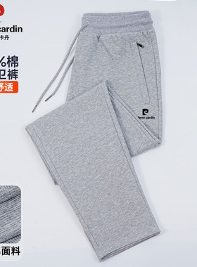 皮尔卡丹2026新款春季男士纯棉浅灰卫裤春秋款高端休闲宽松直筒裤