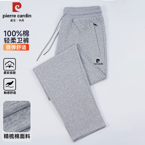 皮尔卡丹2026新款春季男士纯棉浅灰卫裤春秋款高端休闲宽松直筒裤