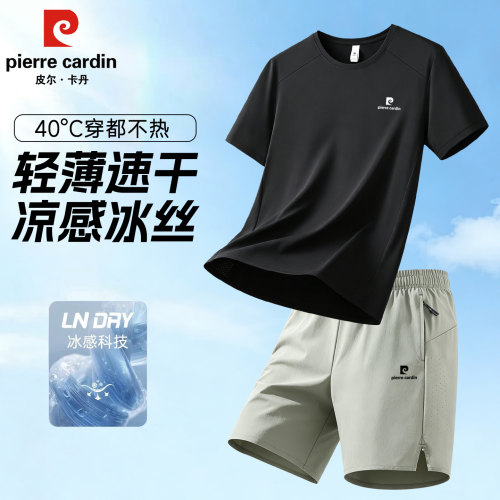 皮尔卡丹夏季运动套装男2026新款高级感休闲凉感速干冰丝短袖短裤