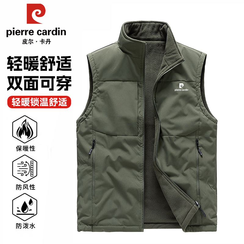 皮尔卡丹立领双面穿加绒马甲