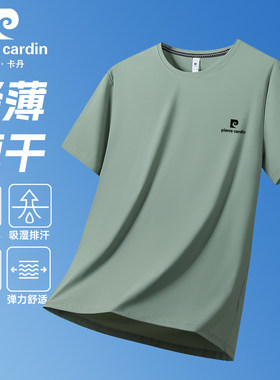 皮尔卡丹男士短袖t恤2026新款冰丝夏季圆领纯色速干冰感休闲上衣