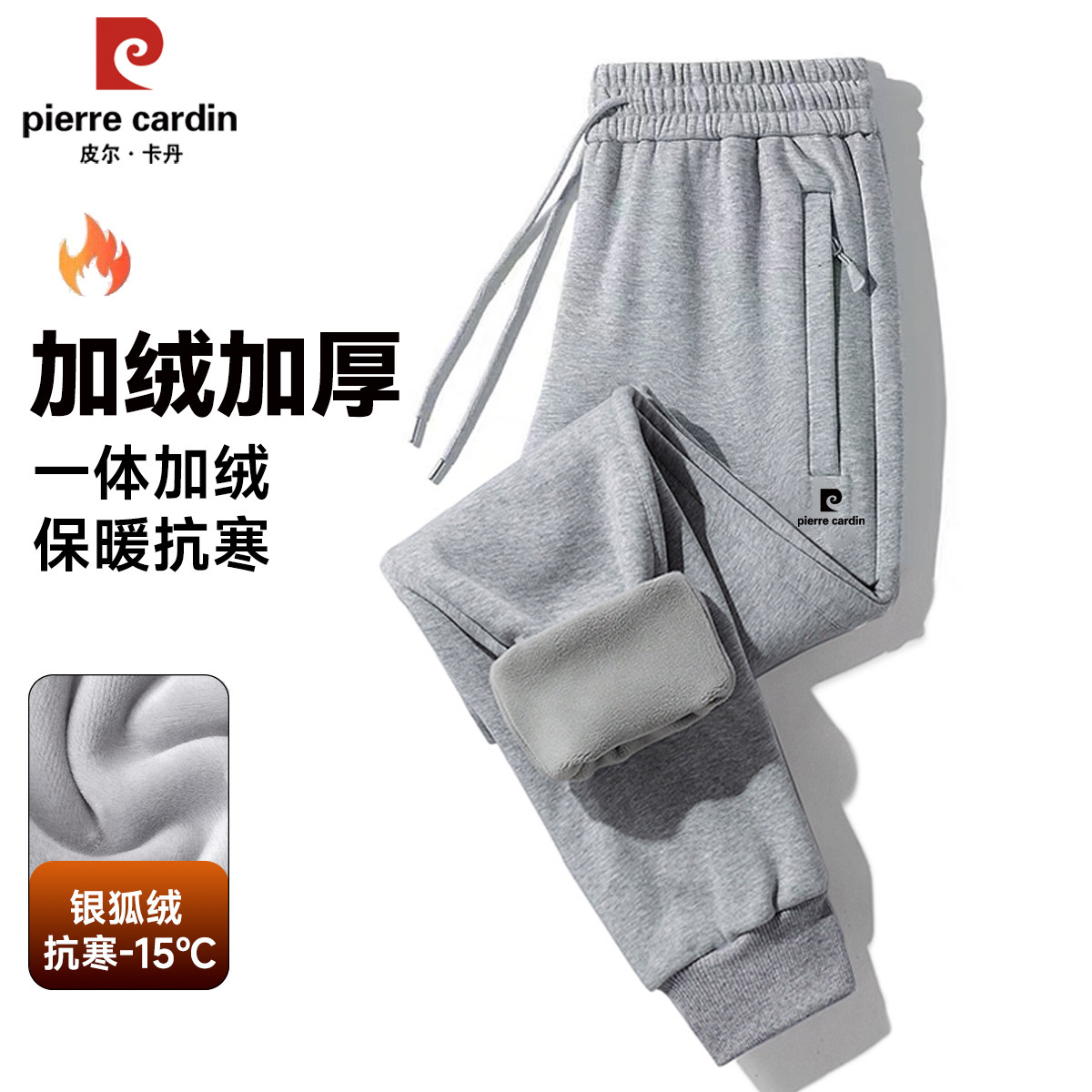 皮尔卡丹加绒加厚裤子男纯棉冬季大码休闲束口卫裤外穿保暖运动裤,男装,休闲裤,淘宝优惠券,粉丝福利购,淘宝优惠卷