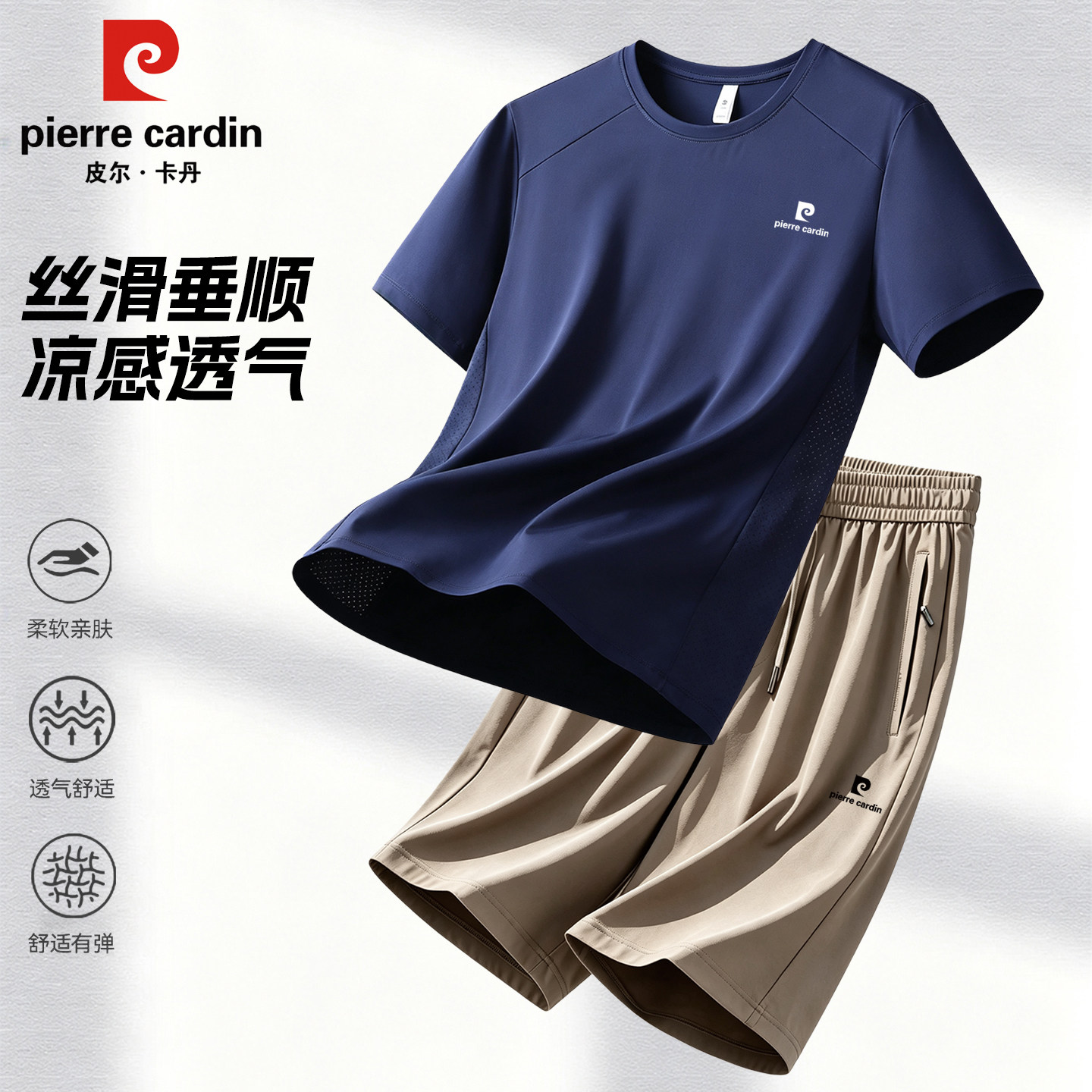 夏季短袖男士一整套薄款透气速干凉感运动圆领健身2026新款套装男