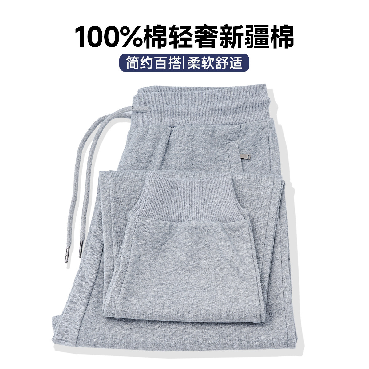 皮尔卡丹2026新款卫裤男春季纯棉针织全棉透气休闲束口运动长裤男