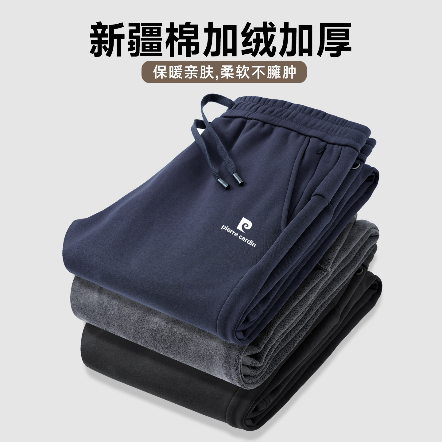 加绒裤男士冬季新品亲肤长绒棉直筒宽松百搭卫裤外穿保暖运动长裤