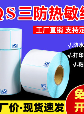 见深QS生产许可证标签