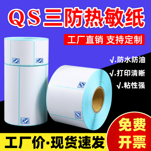 见深QS生产许可证标签