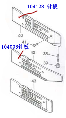 日本纽朗(NEWLONG)DS-9C缝包机零配件 104093针板