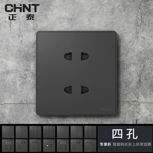 Zhengtai Switch Spocket 86 темно -серая четыре -отверстие двойной две -отверстия 4 -отверстия питания панель фен панель Dark Installation 2W