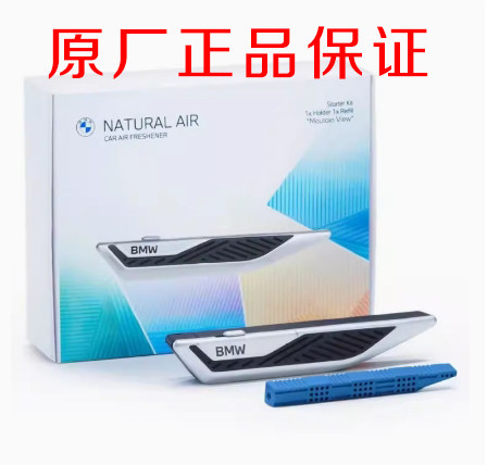 原厂宝款马刀锋车载香薰条汽车出风口支架补充条香水支架套装原装图片