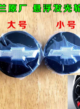 雪佛兰轮毂盖克鲁兹探界者红光