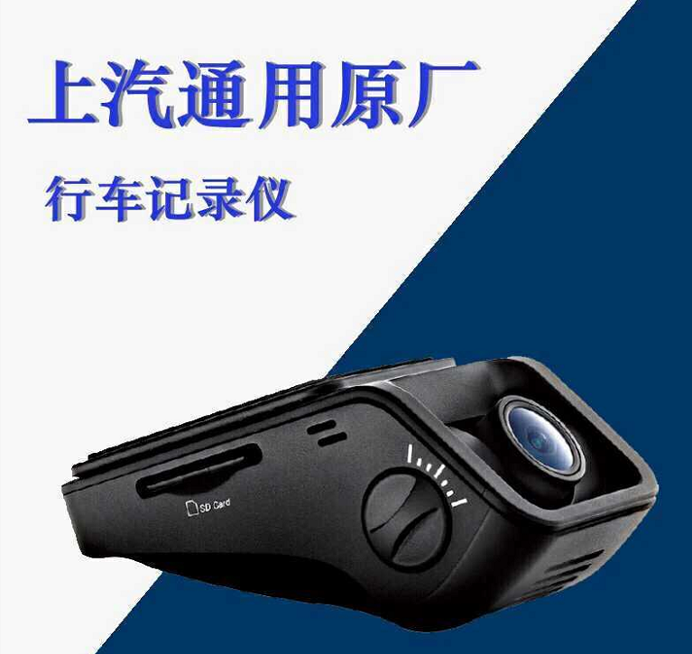 上汽通用原厂别克行车记录仪